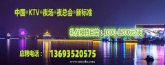 北京ktv招聘模特(兼职)结算工资1300-1600不收取任